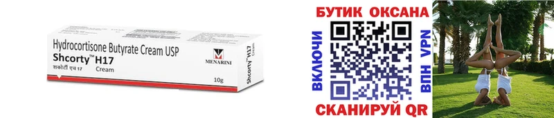 mega ссылки  Бирюч  БУТИРАТ бутандиол 