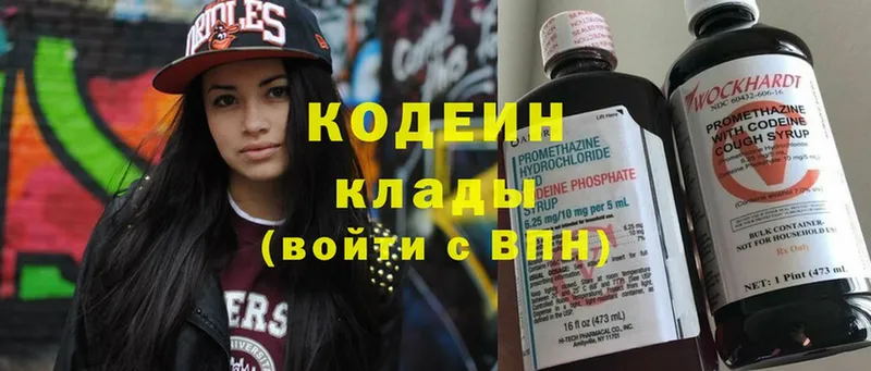 Кодеиновый сироп Lean Purple Drank  Бирюч 