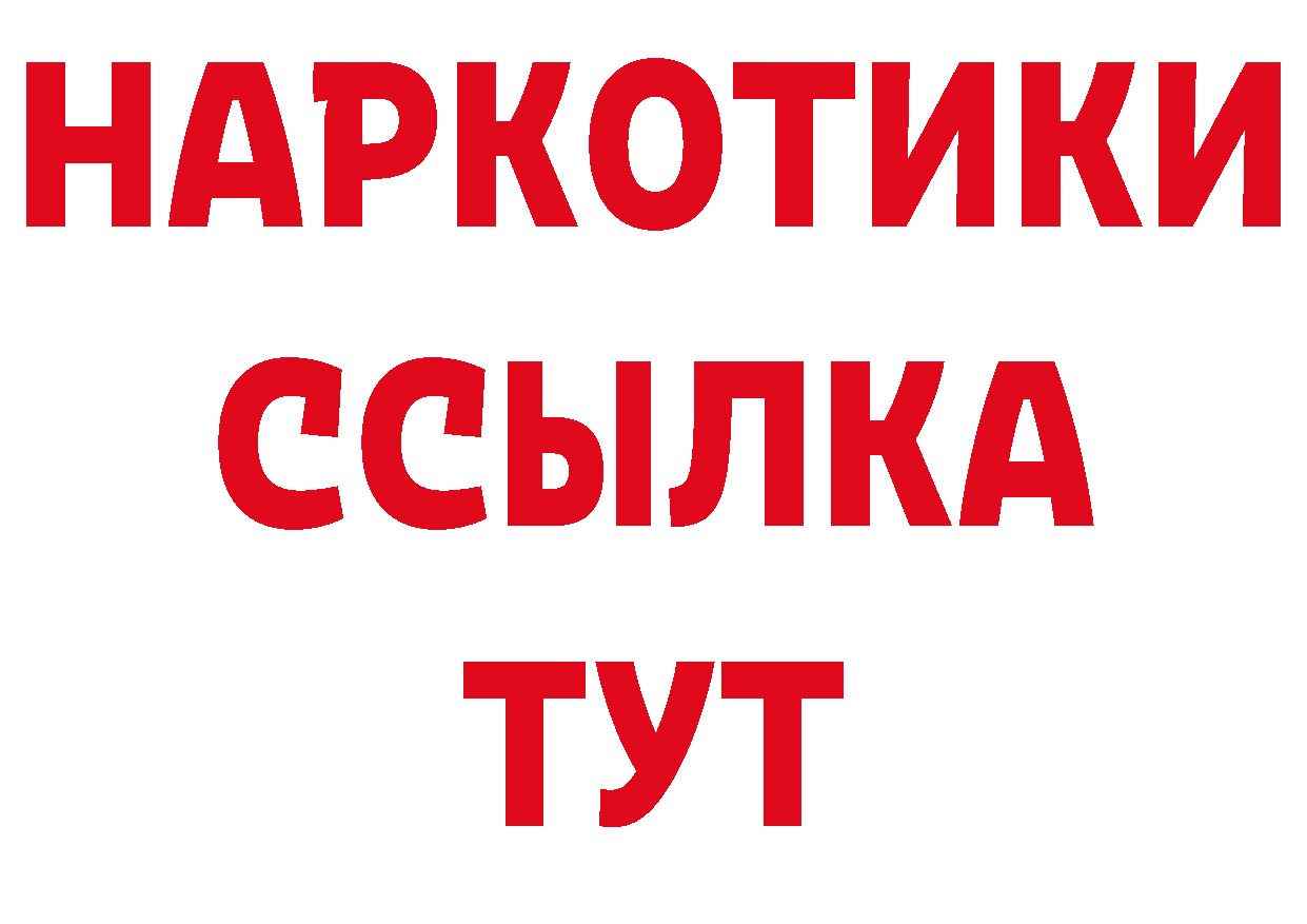 ГАШ убойный сайт нарко площадка ОМГ ОМГ Бирюч