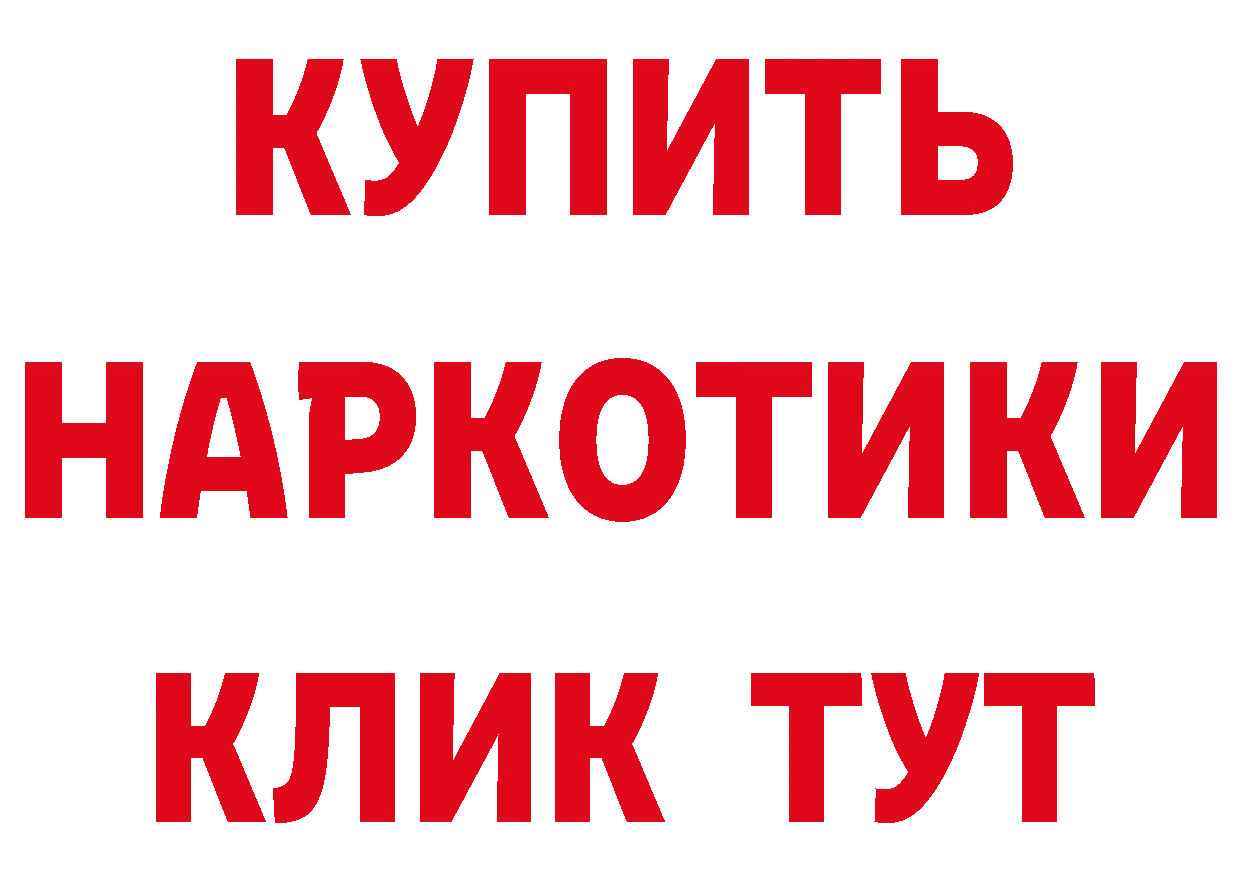 БУТИРАТ бутик tor даркнет ссылка на мегу Бирюч