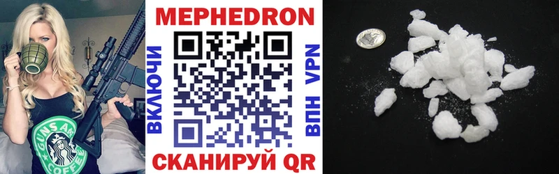 Меф мука  Бирюч 