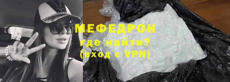 Меф mephedrone  Бирюч 